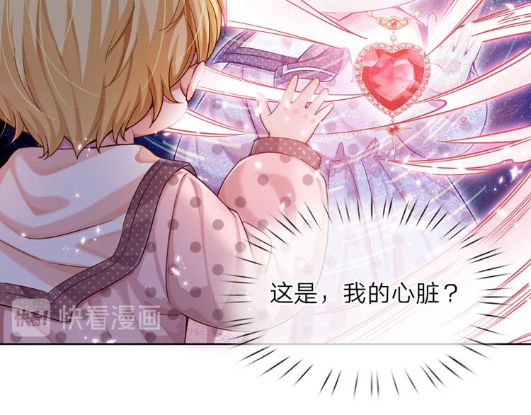 我，伊蒂丝女皇韩漫全集-第8话 净化之心的力量无删减无遮挡章节图片 