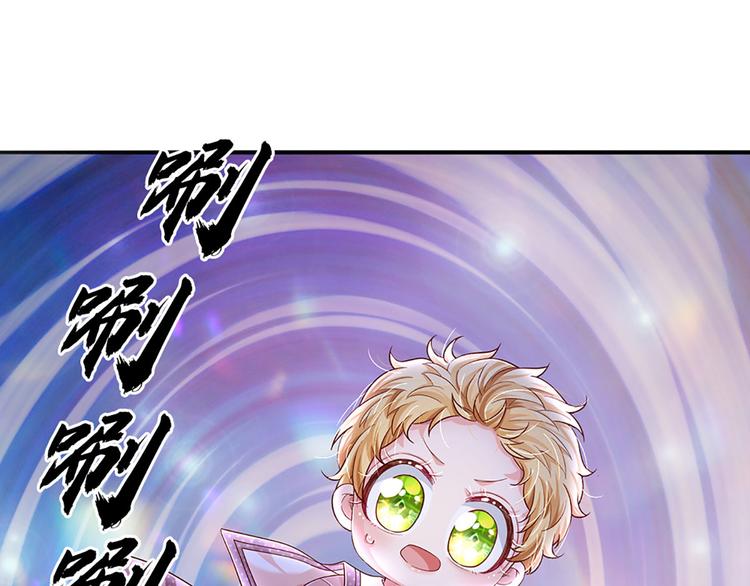 我，伊蒂丝女皇韩漫全集-第8话 净化之心的力量无删减无遮挡章节图片 