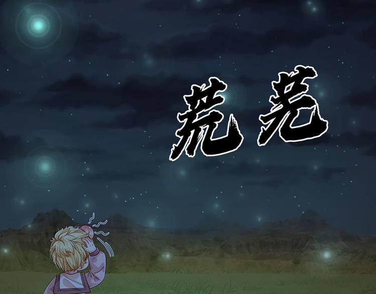 我，伊蒂丝女皇韩漫全集-第8话 净化之心的力量无删减无遮挡章节图片 