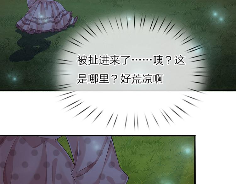 我，伊蒂丝女皇韩漫全集-第8话 净化之心的力量无删减无遮挡章节图片 