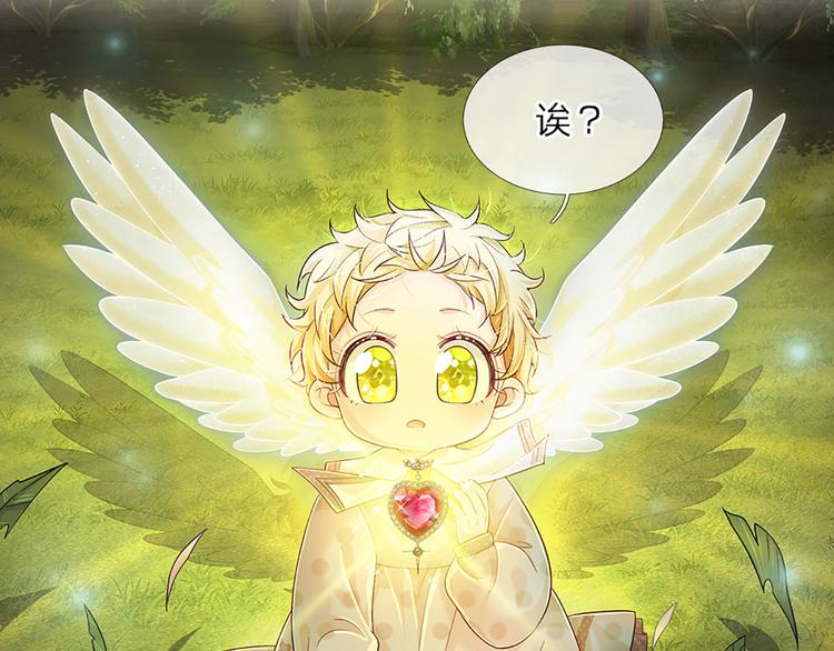 我，伊蒂丝女皇韩漫全集-第8话 净化之心的力量无删减无遮挡章节图片 