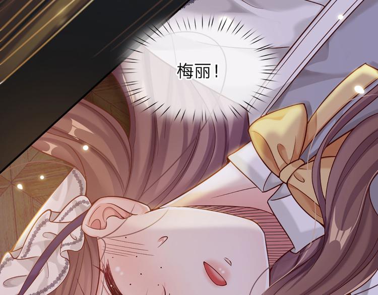 我，伊蒂丝女皇韩漫全集-第8话 净化之心的力量无删减无遮挡章节图片 