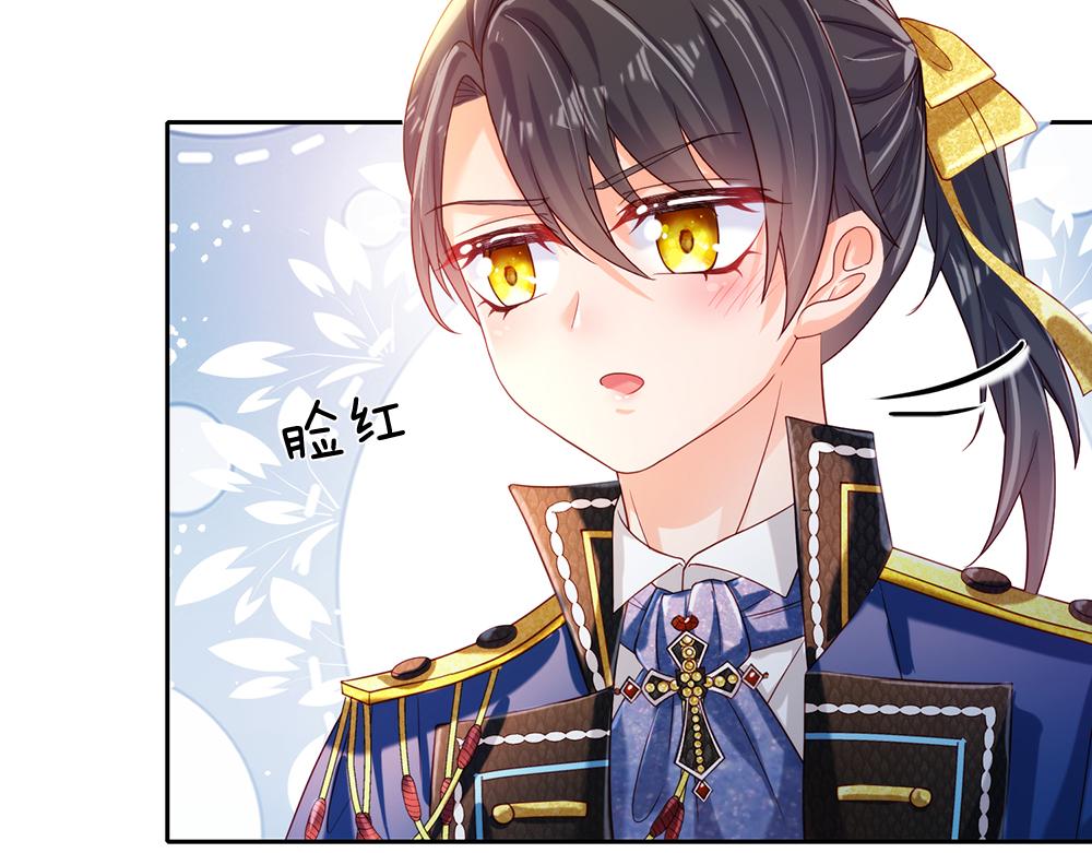 我，伊蒂丝女皇韩漫全集-第80话 怪可爱的无删减无遮挡章节图片 