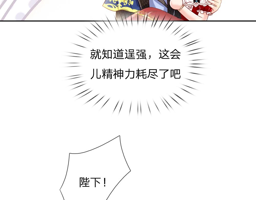 我，伊蒂丝女皇韩漫全集-第80话 怪可爱的无删减无遮挡章节图片 