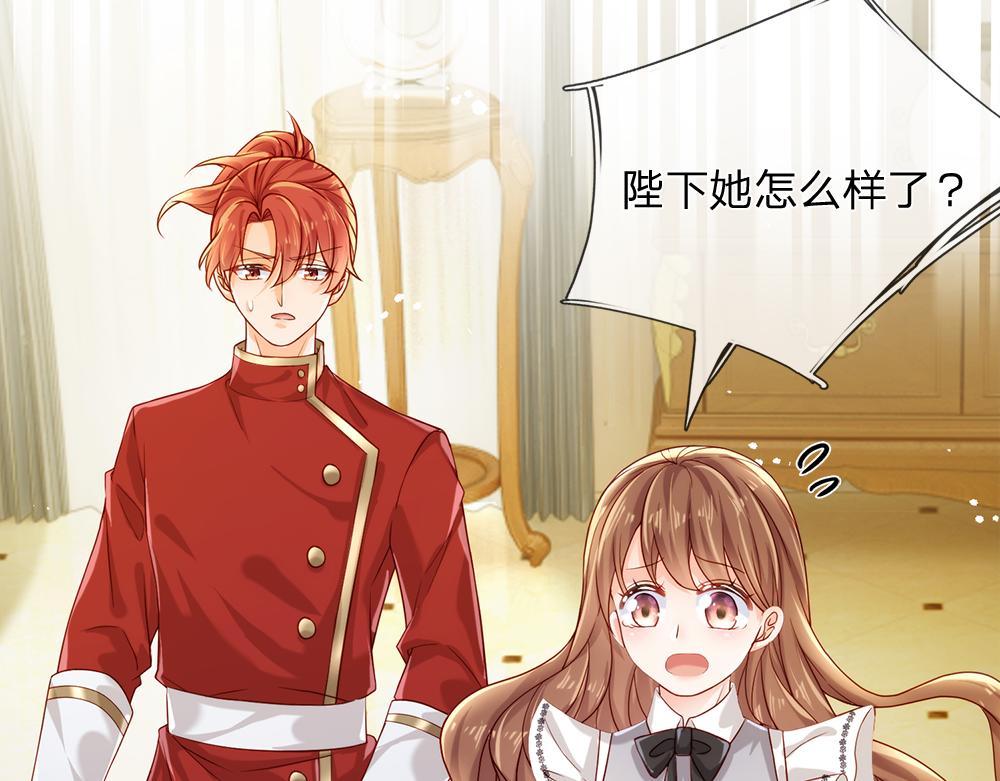 我，伊蒂丝女皇韩漫全集-第80话 怪可爱的无删减无遮挡章节图片 