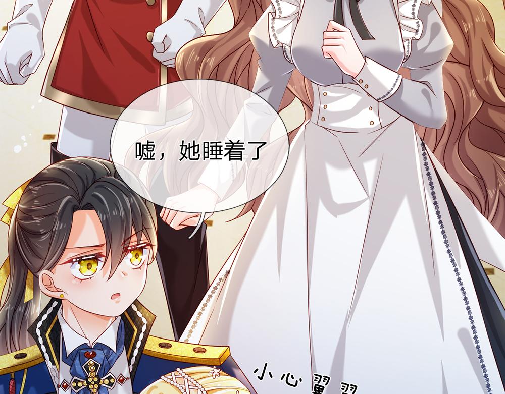 我，伊蒂丝女皇韩漫全集-第80话 怪可爱的无删减无遮挡章节图片 