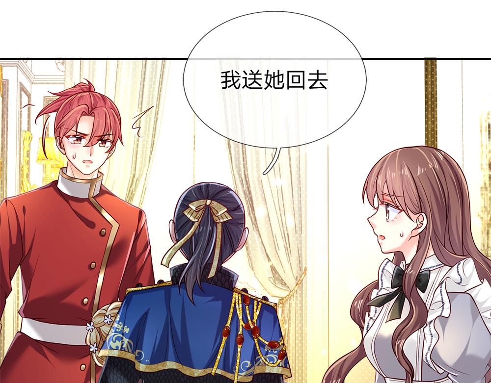 我，伊蒂丝女皇韩漫全集-第80话 怪可爱的无删减无遮挡章节图片 