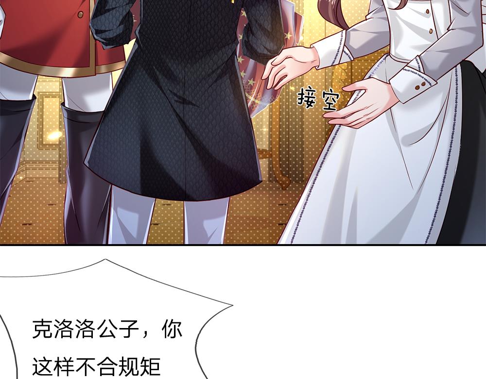 我，伊蒂丝女皇韩漫全集-第80话 怪可爱的无删减无遮挡章节图片 