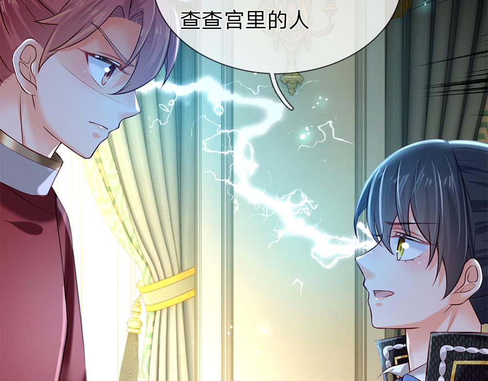 我，伊蒂丝女皇韩漫全集-第80话 怪可爱的无删减无遮挡章节图片 