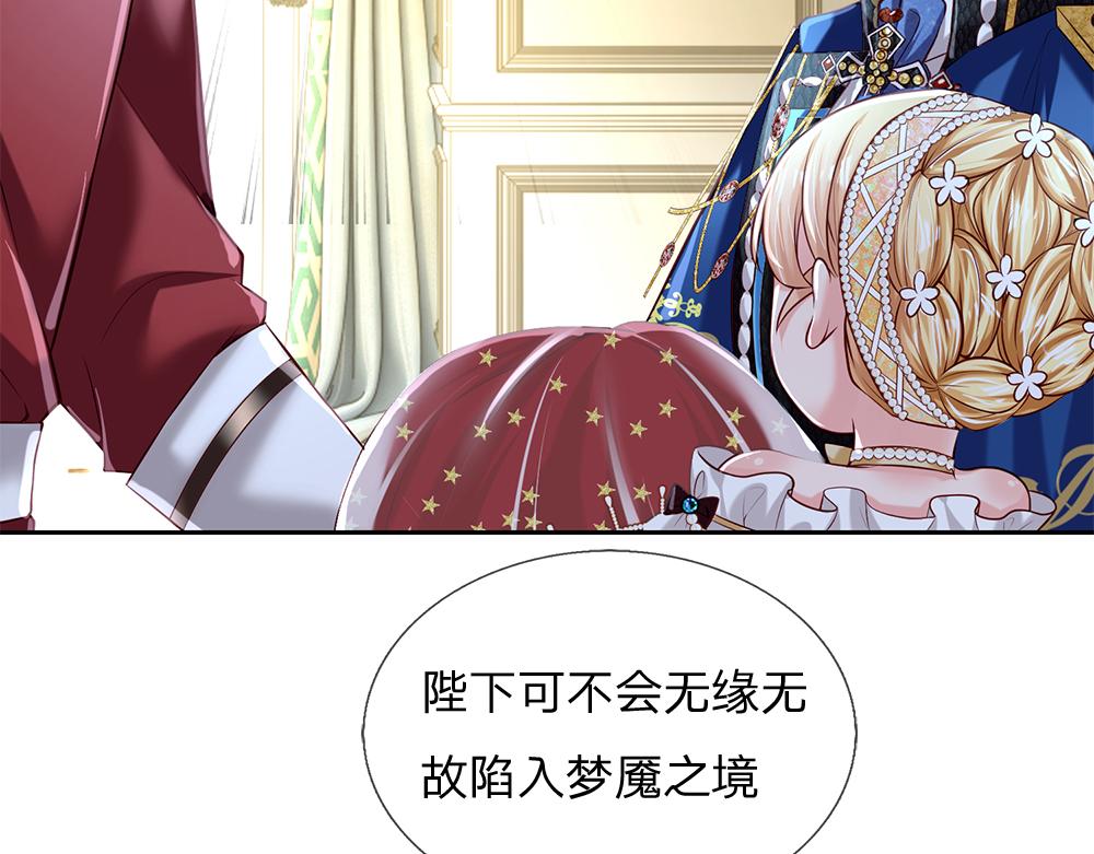 我，伊蒂丝女皇韩漫全集-第80话 怪可爱的无删减无遮挡章节图片 
