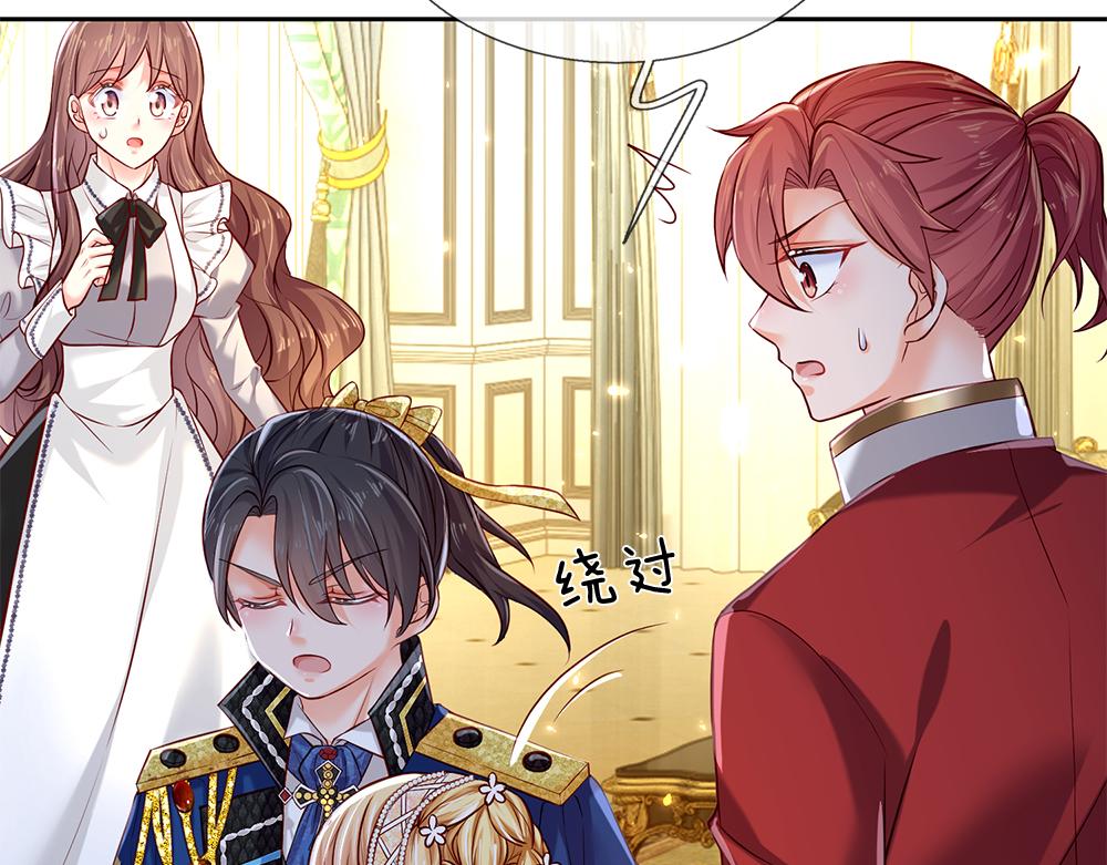我，伊蒂丝女皇韩漫全集-第80话 怪可爱的无删减无遮挡章节图片 