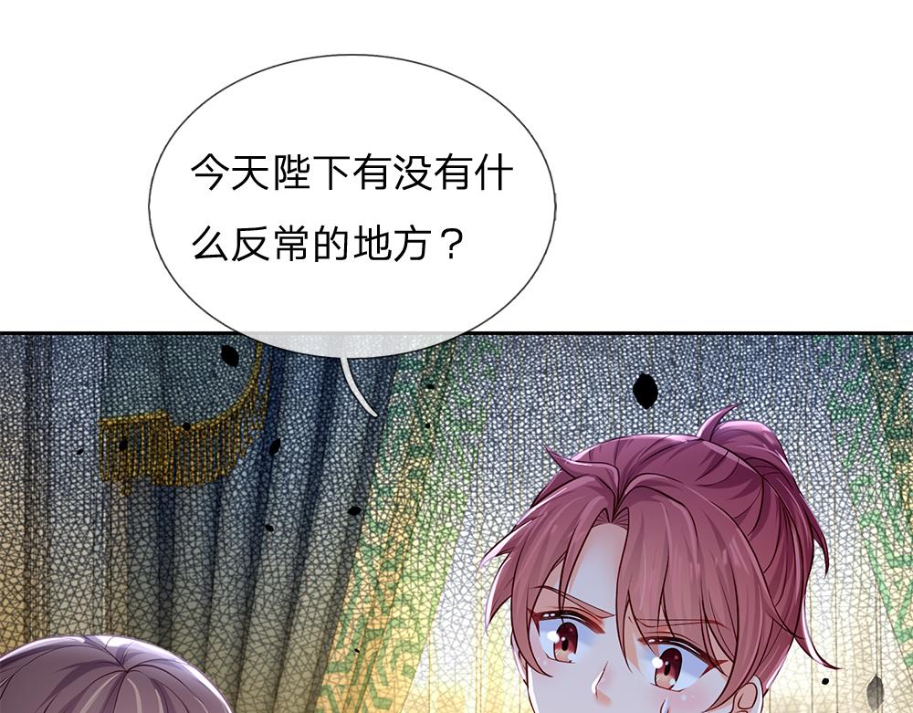 我，伊蒂丝女皇韩漫全集-第80话 怪可爱的无删减无遮挡章节图片 