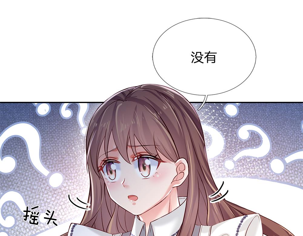 我，伊蒂丝女皇韩漫全集-第80话 怪可爱的无删减无遮挡章节图片 