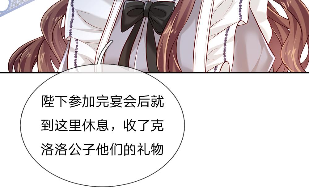 我，伊蒂丝女皇韩漫全集-第80话 怪可爱的无删减无遮挡章节图片 