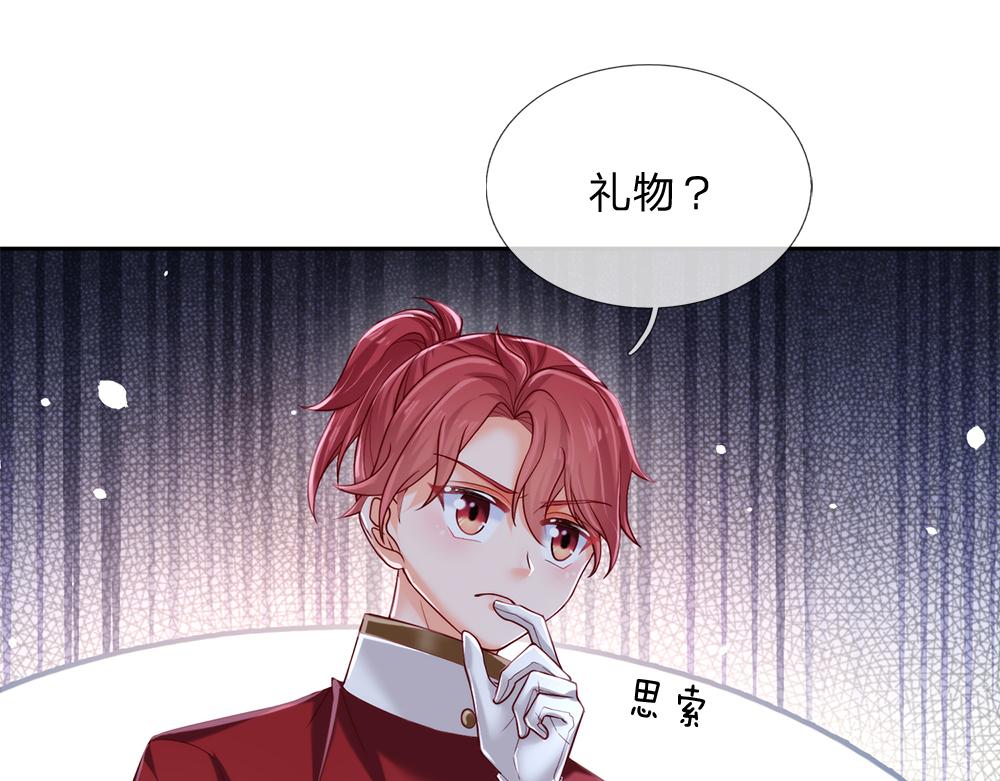 我，伊蒂丝女皇韩漫全集-第80话 怪可爱的无删减无遮挡章节图片 