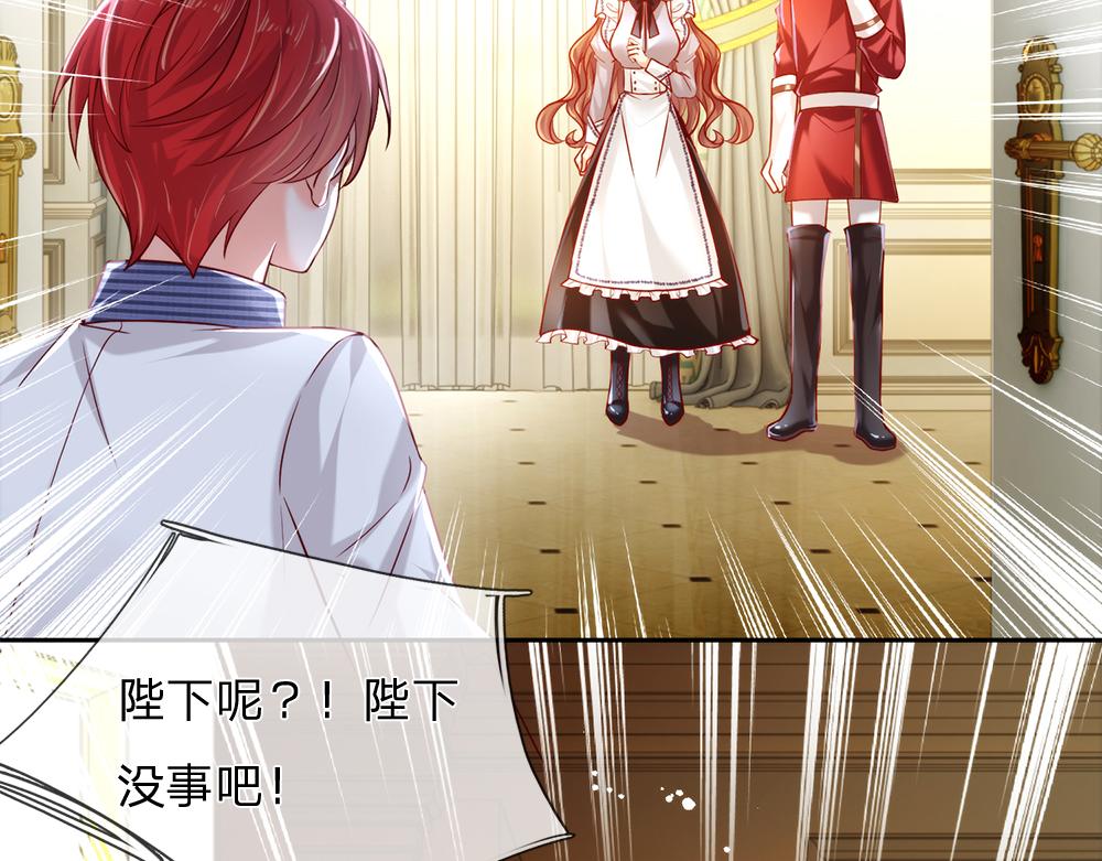 我，伊蒂丝女皇韩漫全集-第80话 怪可爱的无删减无遮挡章节图片 