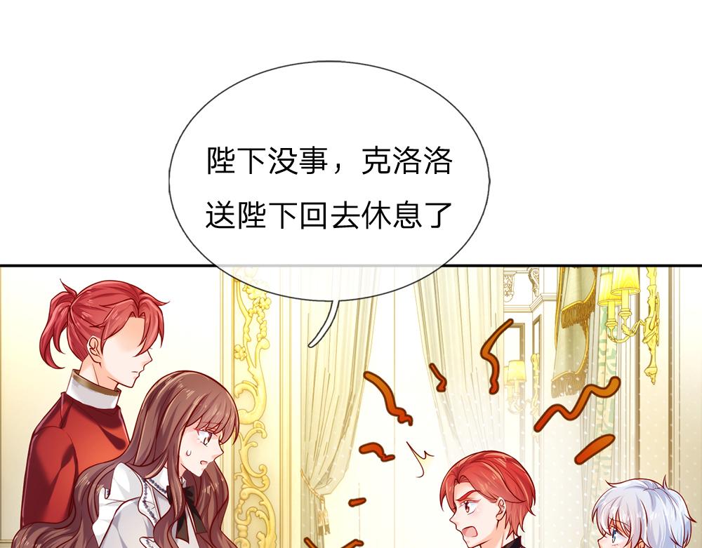 我，伊蒂丝女皇韩漫全集-第80话 怪可爱的无删减无遮挡章节图片 