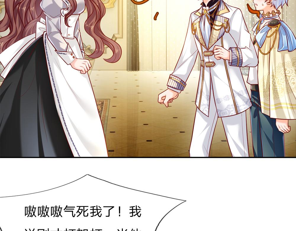 我，伊蒂丝女皇韩漫全集-第80话 怪可爱的无删减无遮挡章节图片 