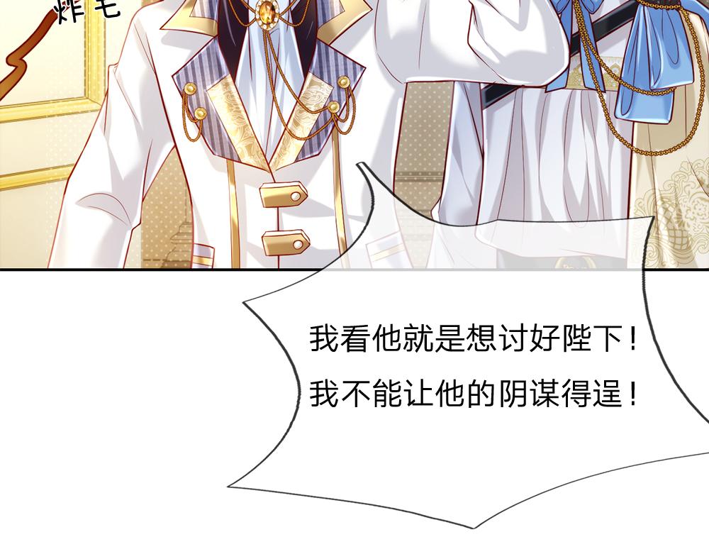 我，伊蒂丝女皇韩漫全集-第80话 怪可爱的无删减无遮挡章节图片 