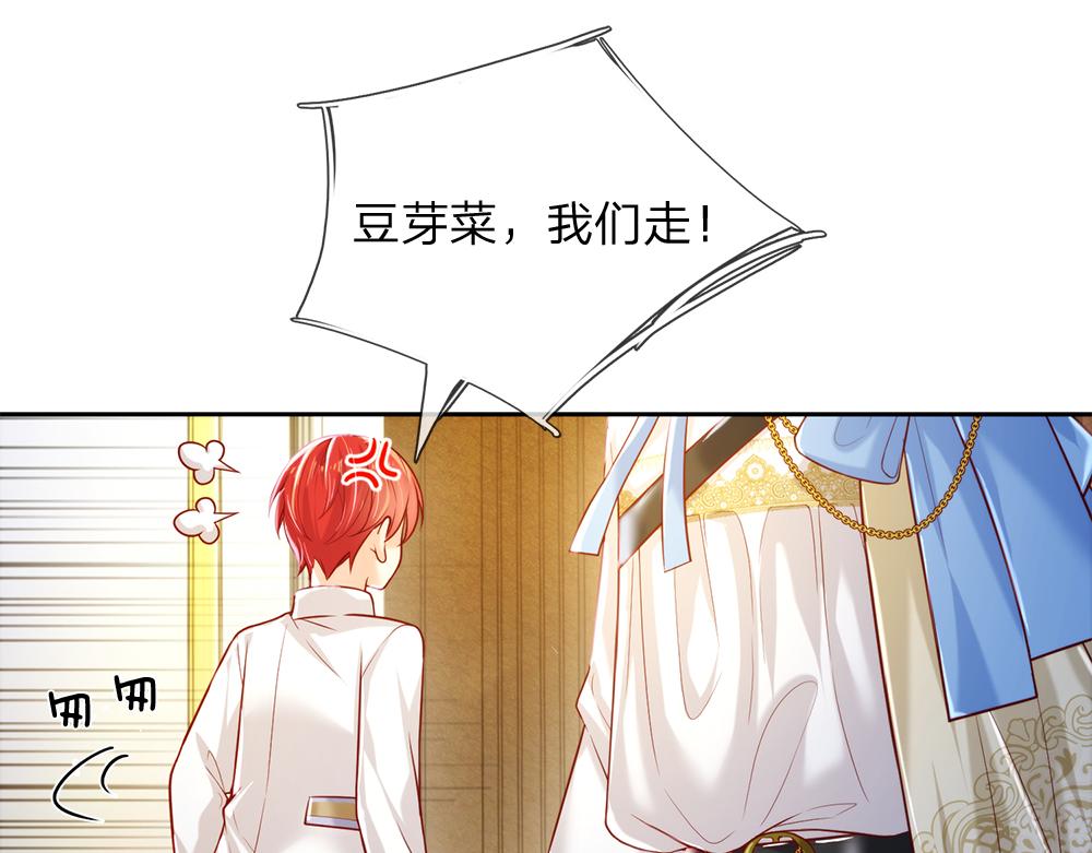 我，伊蒂丝女皇韩漫全集-第80话 怪可爱的无删减无遮挡章节图片 