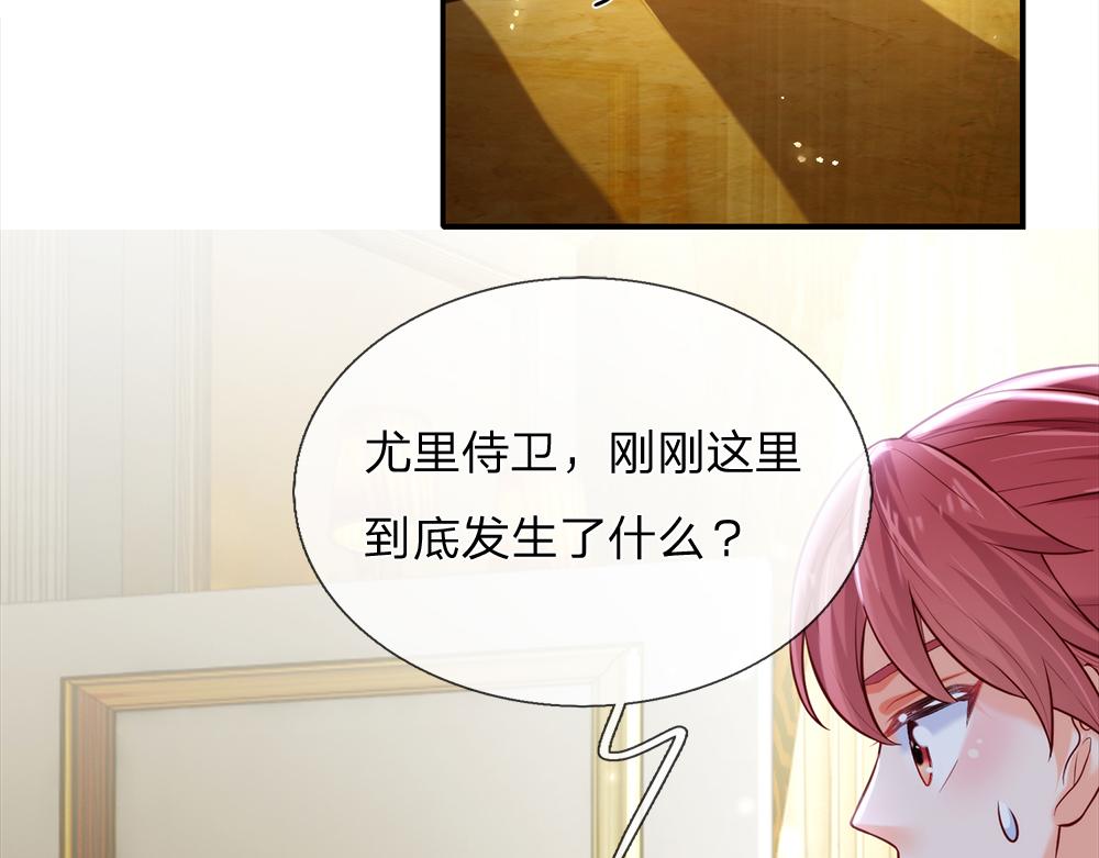 我，伊蒂丝女皇韩漫全集-第80话 怪可爱的无删减无遮挡章节图片 