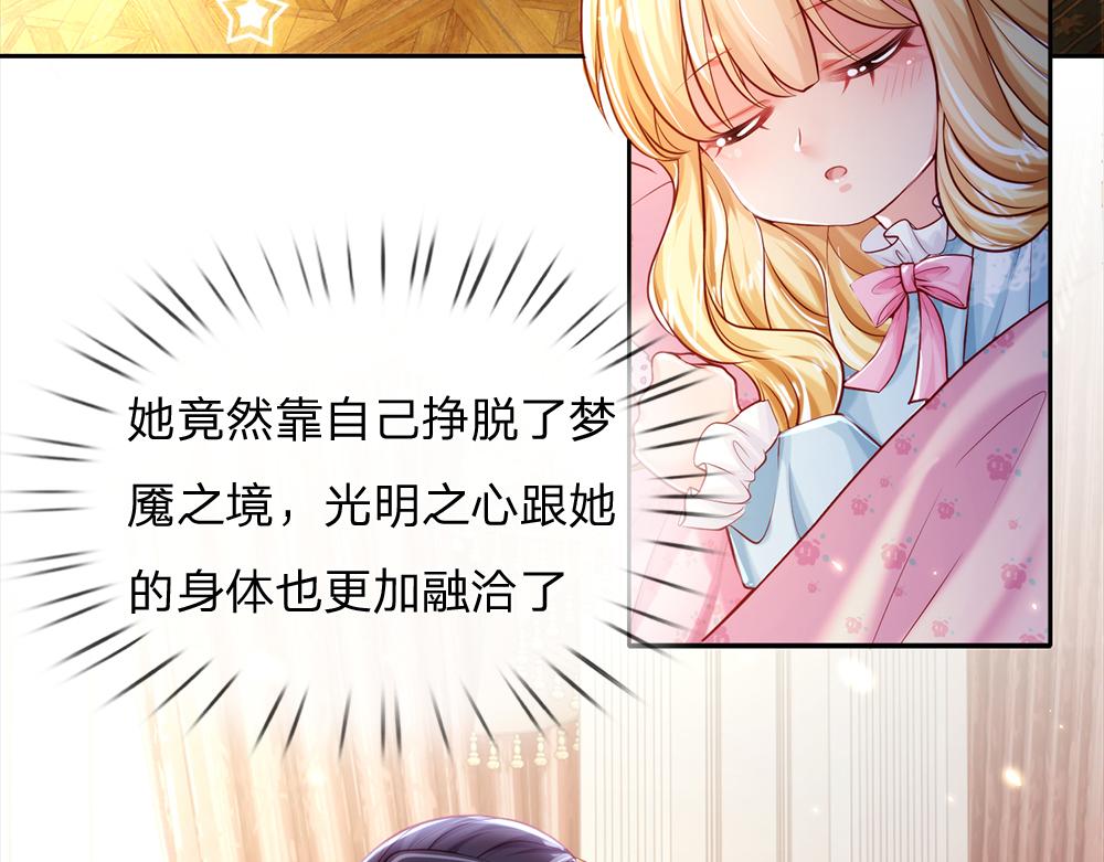 我，伊蒂丝女皇韩漫全集-第80话 怪可爱的无删减无遮挡章节图片 