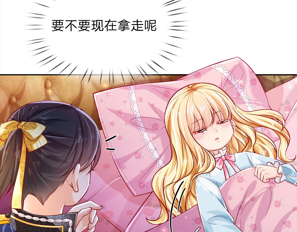 我，伊蒂丝女皇韩漫全集-第80话 怪可爱的无删减无遮挡章节图片 
