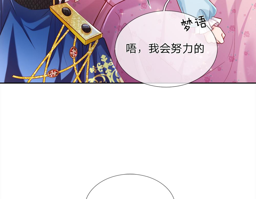 我，伊蒂丝女皇韩漫全集-第80话 怪可爱的无删减无遮挡章节图片 