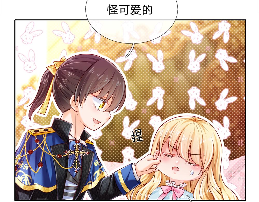 我，伊蒂丝女皇韩漫全集-第80话 怪可爱的无删减无遮挡章节图片 
