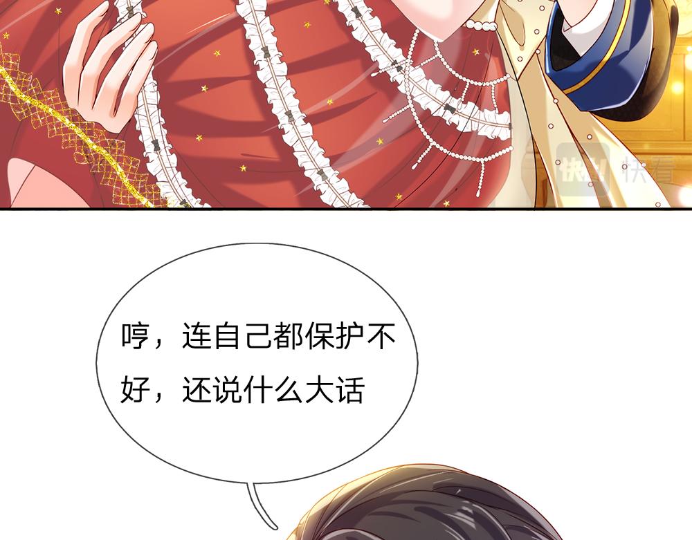 我，伊蒂丝女皇韩漫全集-第80话 怪可爱的无删减无遮挡章节图片 