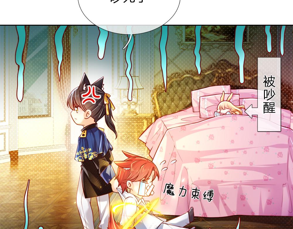 我，伊蒂丝女皇韩漫全集-第81话 陛下，要乖哦！无删减无遮挡章节图片 