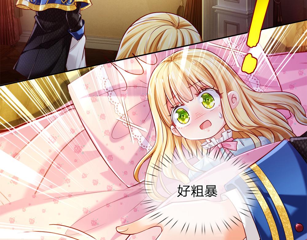 我，伊蒂丝女皇韩漫全集-第81话 陛下，要乖哦！无删减无遮挡章节图片 