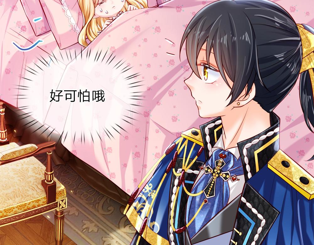 我，伊蒂丝女皇韩漫全集-第81话 陛下，要乖哦！无删减无遮挡章节图片 
