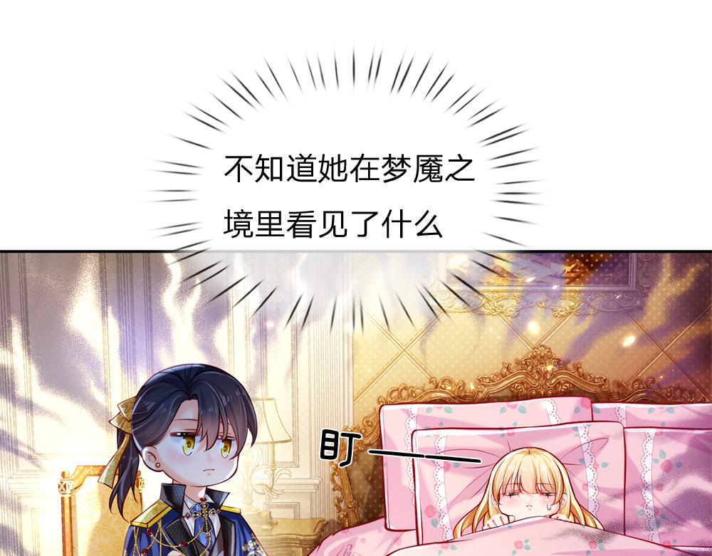 我，伊蒂丝女皇韩漫全集-第81话 陛下，要乖哦！无删减无遮挡章节图片 