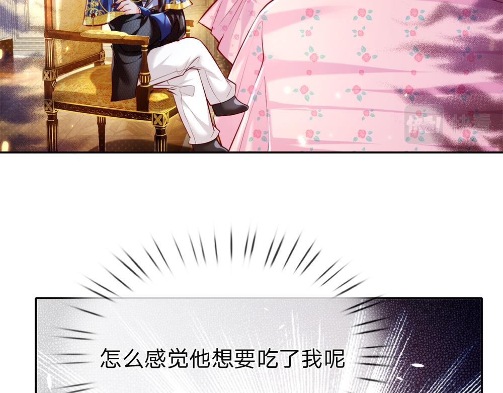 我，伊蒂丝女皇韩漫全集-第81话 陛下，要乖哦！无删减无遮挡章节图片 