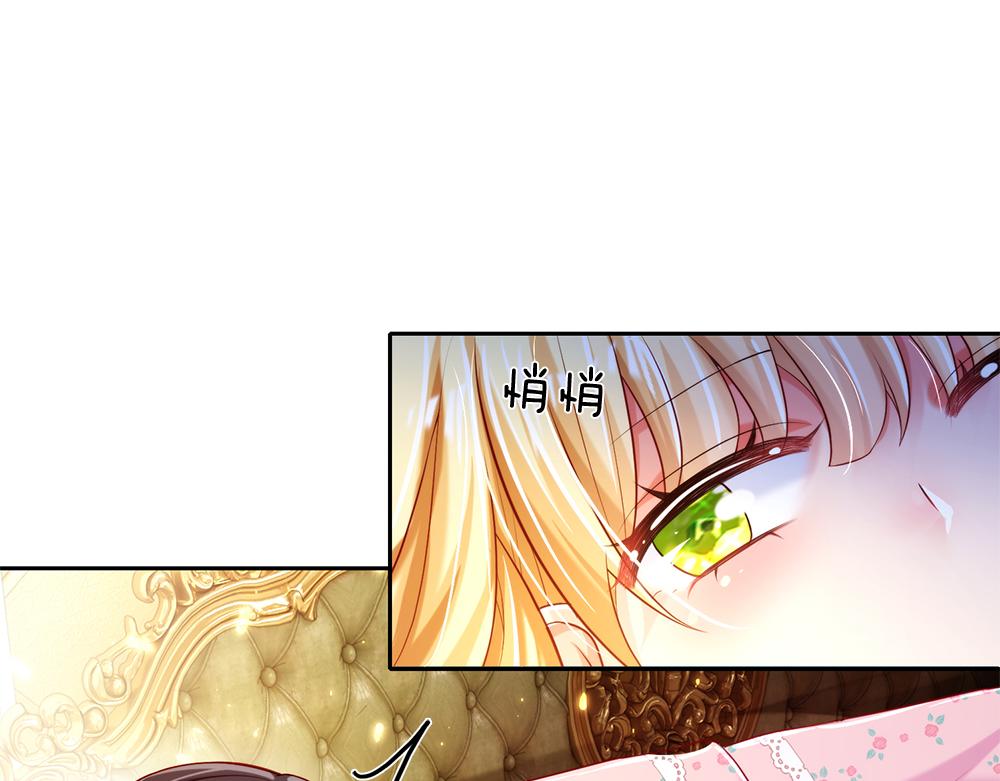 我，伊蒂丝女皇韩漫全集-第81话 陛下，要乖哦！无删减无遮挡章节图片 