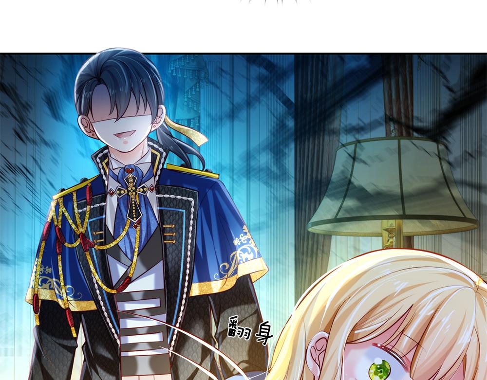 我，伊蒂丝女皇韩漫全集-第81话 陛下，要乖哦！无删减无遮挡章节图片 
