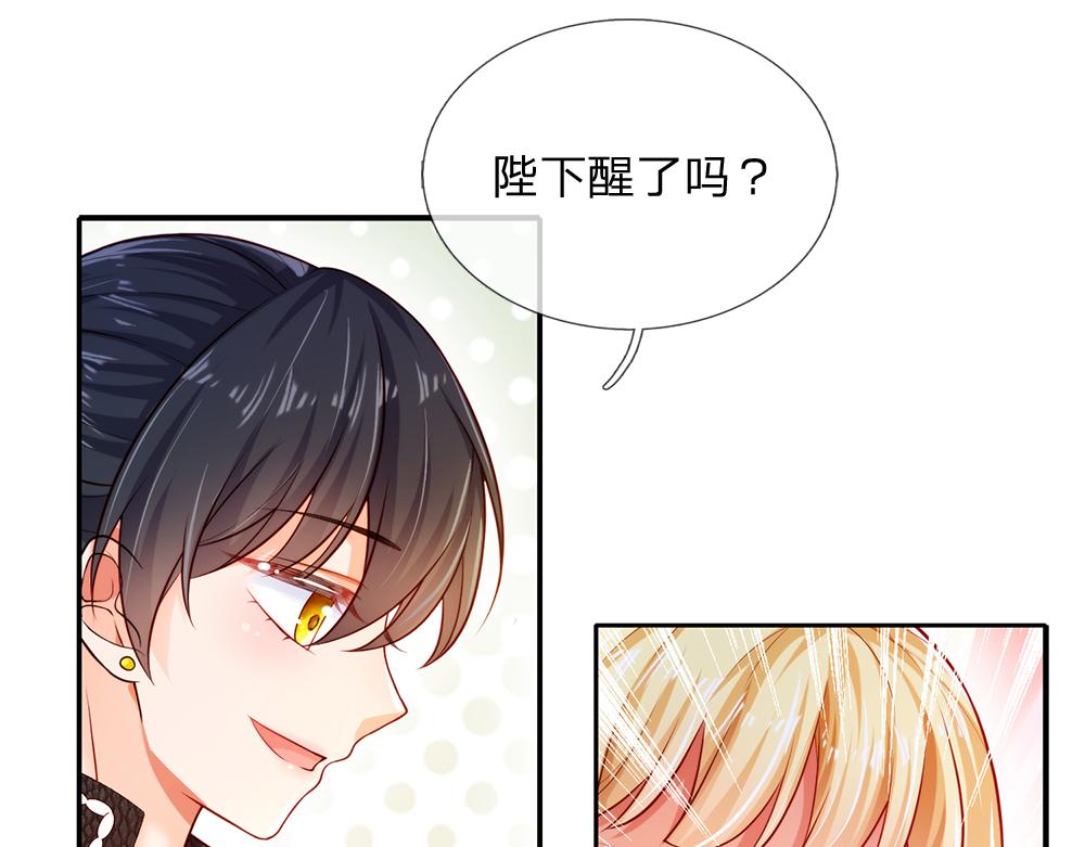 我，伊蒂丝女皇韩漫全集-第81话 陛下，要乖哦！无删减无遮挡章节图片 