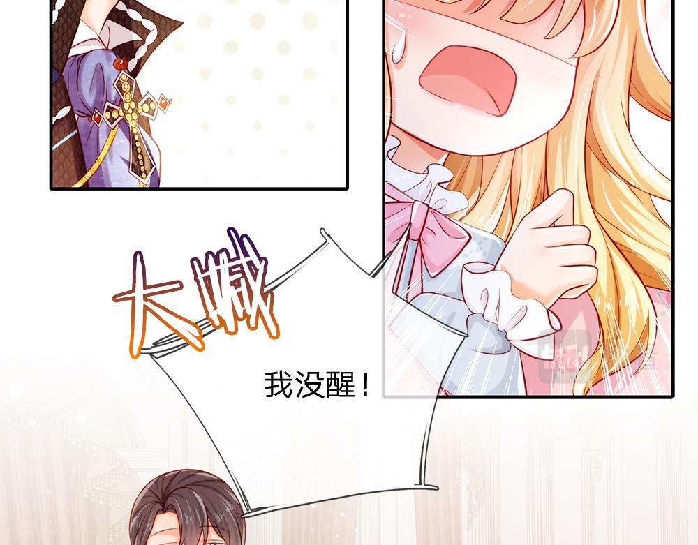 我，伊蒂丝女皇韩漫全集-第81话 陛下，要乖哦！无删减无遮挡章节图片 