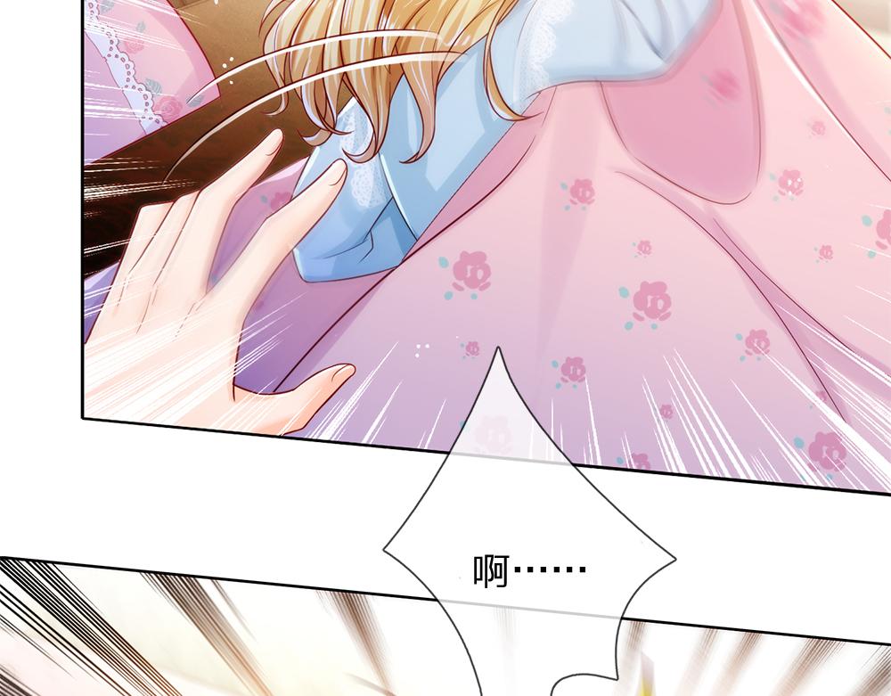 我，伊蒂丝女皇韩漫全集-第81话 陛下，要乖哦！无删减无遮挡章节图片 