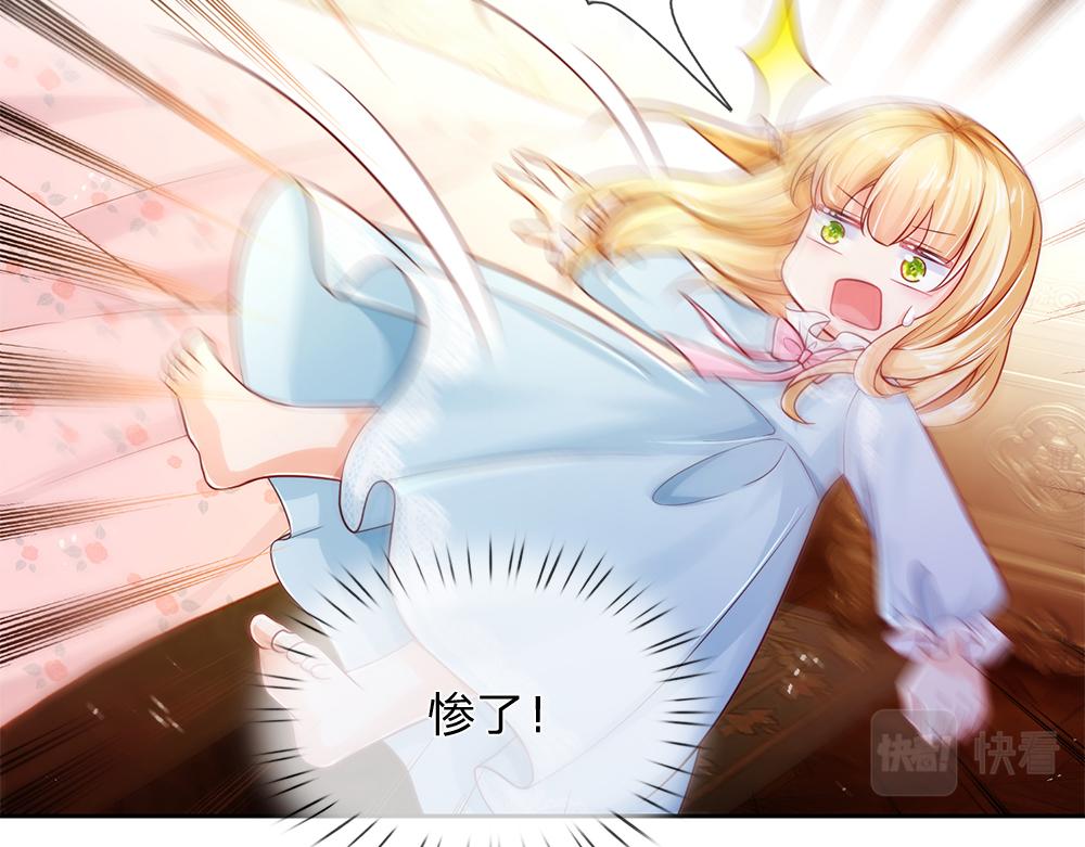 我，伊蒂丝女皇韩漫全集-第81话 陛下，要乖哦！无删减无遮挡章节图片 