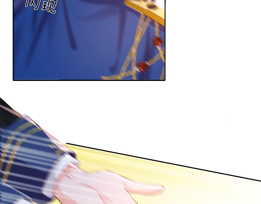 我，伊蒂丝女皇韩漫全集-第81话 陛下，要乖哦！无删减无遮挡章节图片 