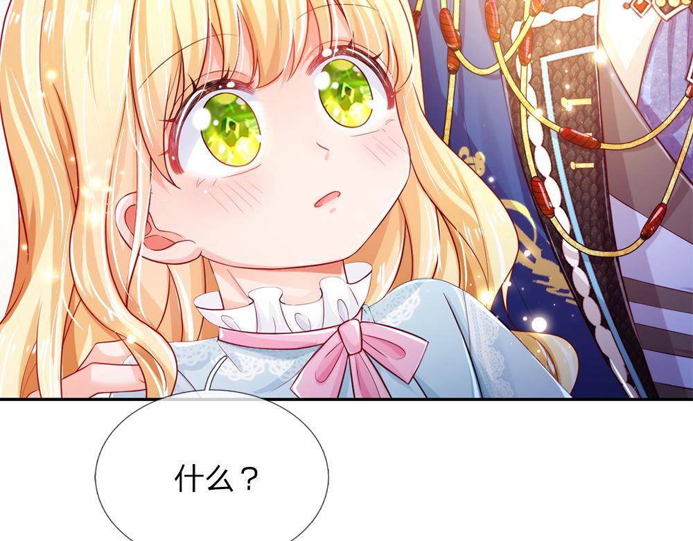 我，伊蒂丝女皇韩漫全集-第81话 陛下，要乖哦！无删减无遮挡章节图片 