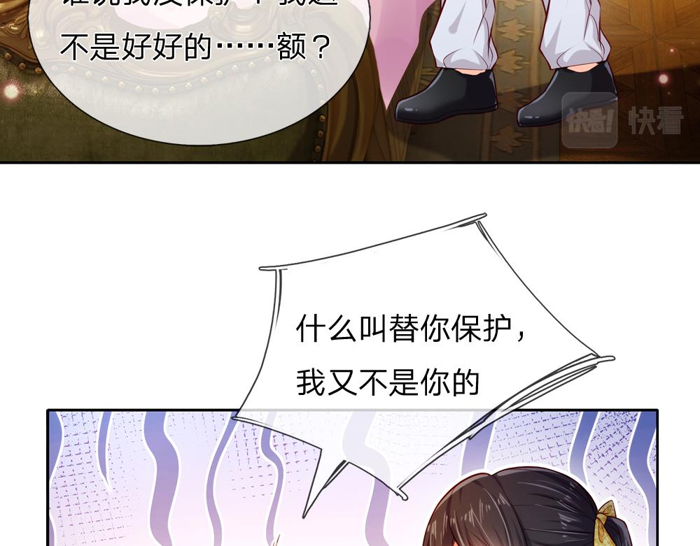 我，伊蒂丝女皇韩漫全集-第81话 陛下，要乖哦！无删减无遮挡章节图片 