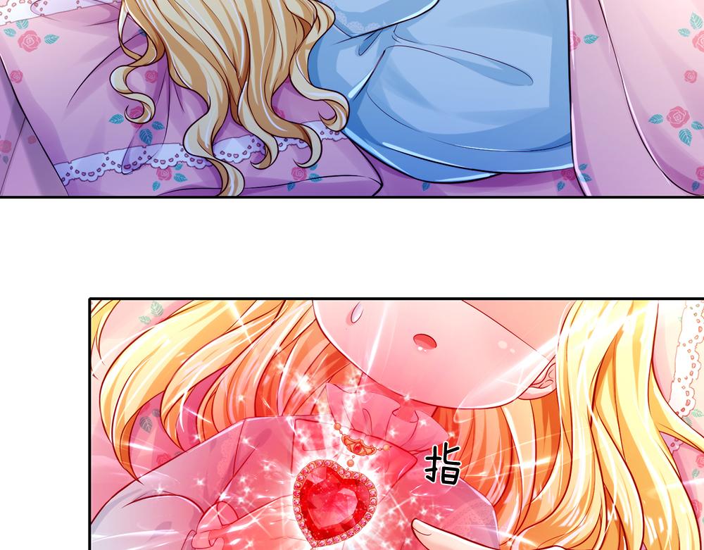 我，伊蒂丝女皇韩漫全集-第81话 陛下，要乖哦！无删减无遮挡章节图片 