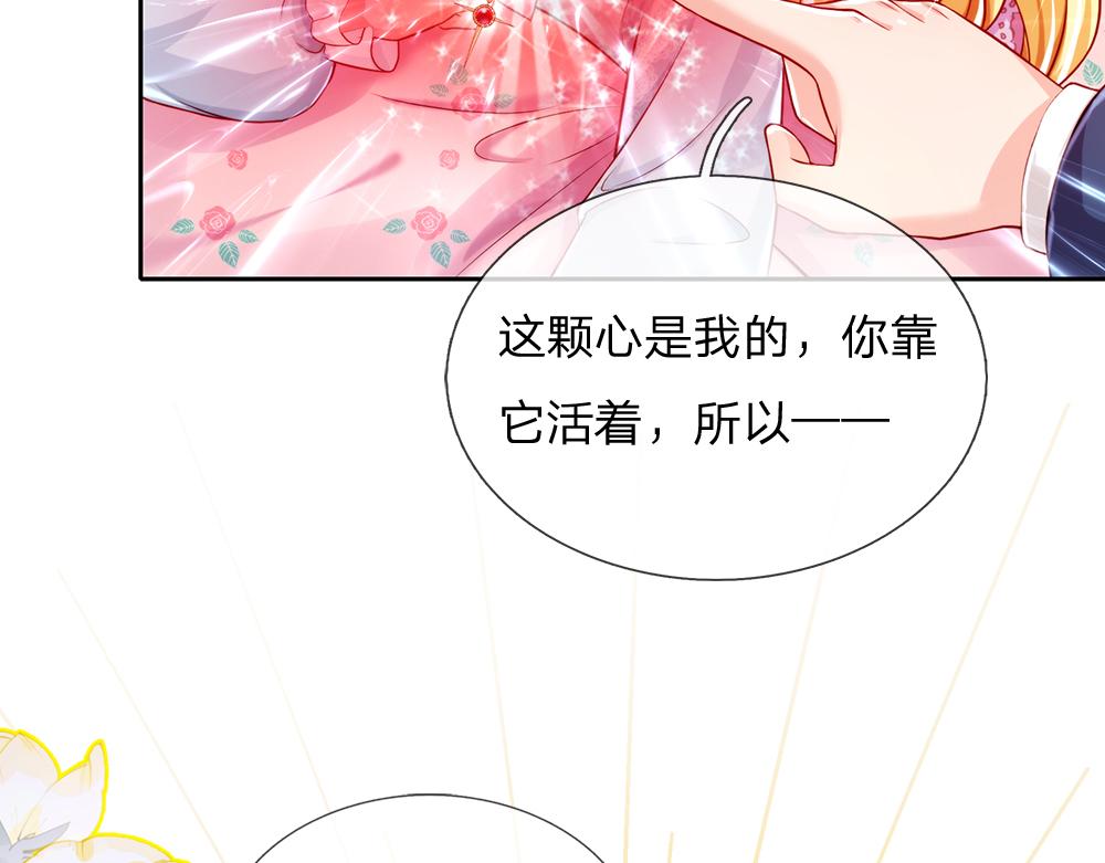 我，伊蒂丝女皇韩漫全集-第81话 陛下，要乖哦！无删减无遮挡章节图片 