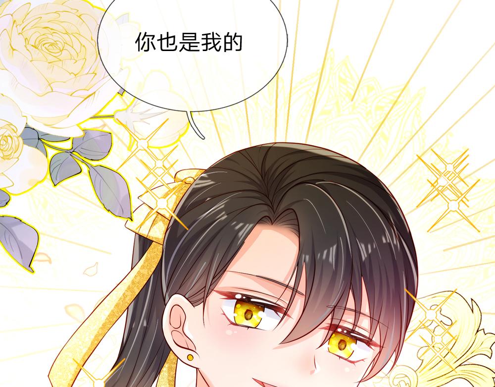 我，伊蒂丝女皇韩漫全集-第81话 陛下，要乖哦！无删减无遮挡章节图片 