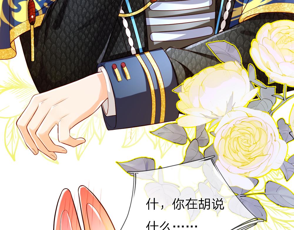 我，伊蒂丝女皇韩漫全集-第81话 陛下，要乖哦！无删减无遮挡章节图片 