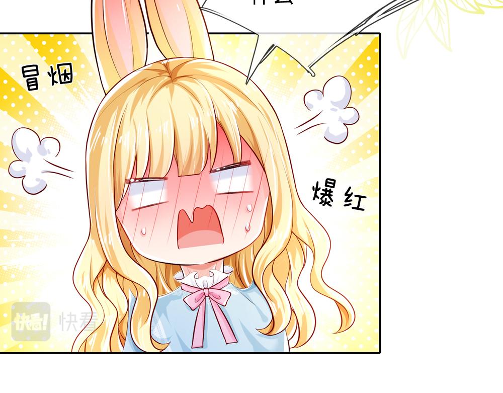 我，伊蒂丝女皇韩漫全集-第81话 陛下，要乖哦！无删减无遮挡章节图片 
