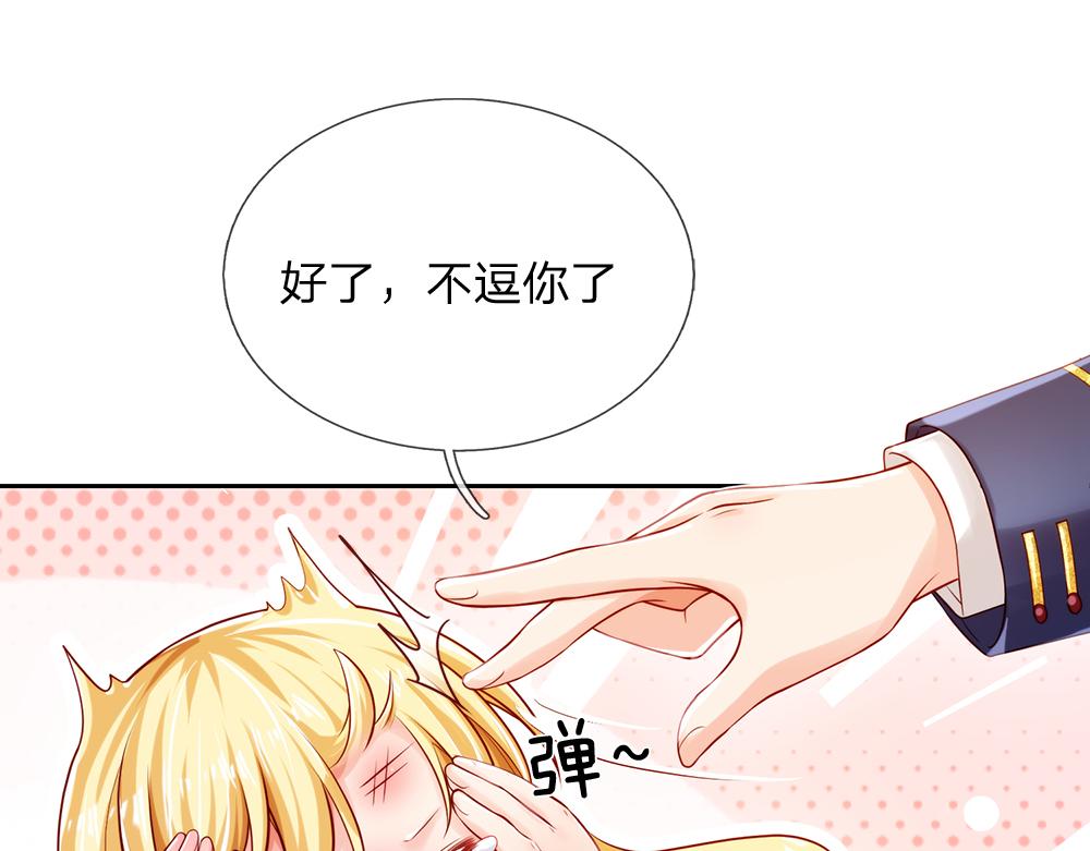 我，伊蒂丝女皇韩漫全集-第81话 陛下，要乖哦！无删减无遮挡章节图片 